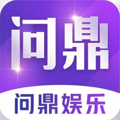 问鼎娱乐(WENDING YULE)官方网站 - APP下载